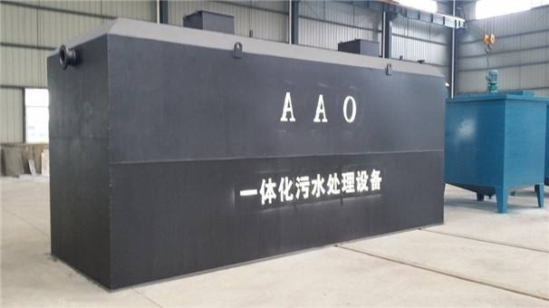 废水处理